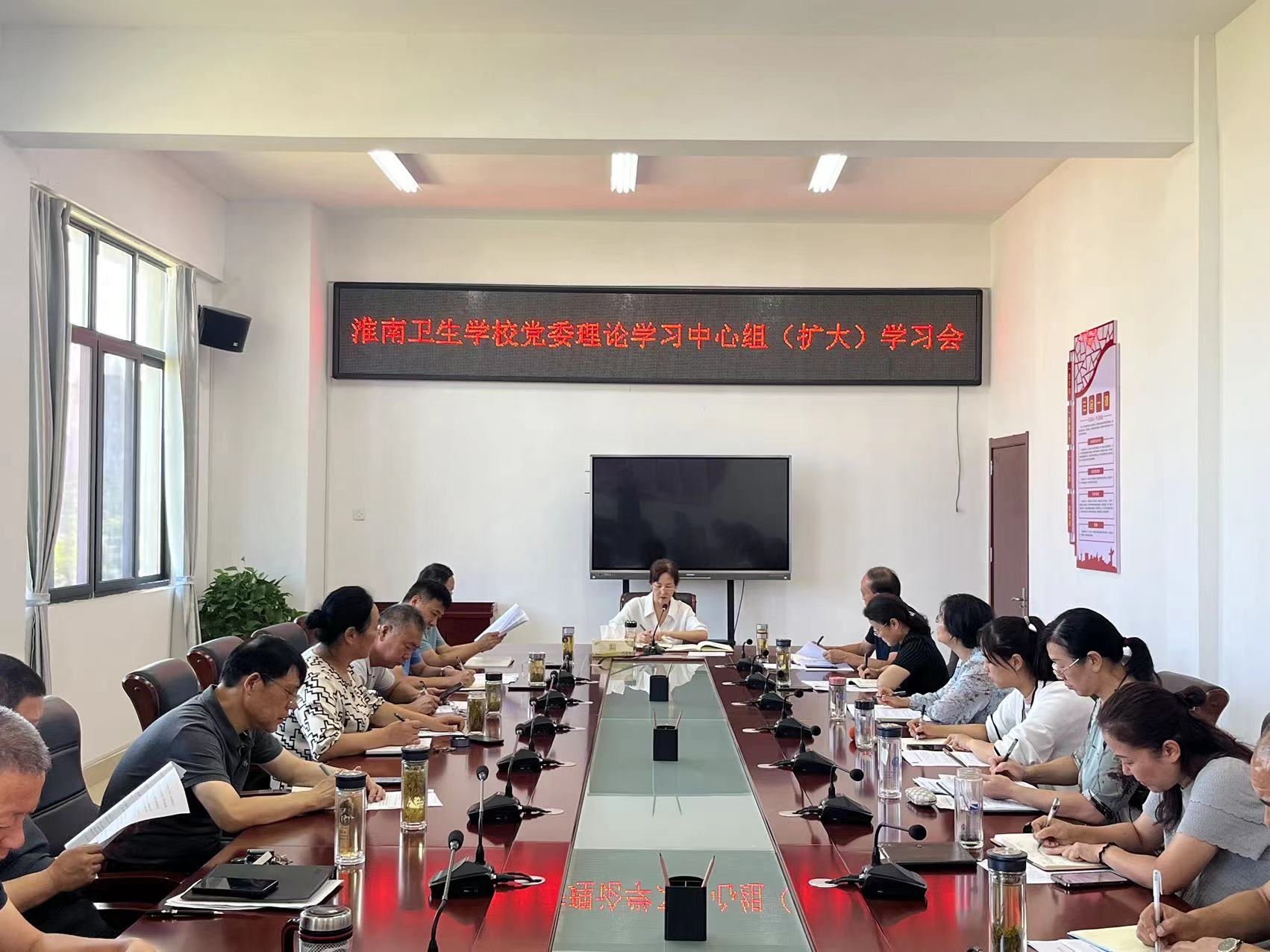 校党委理论学习中心组召开新学期第一次扩大学习研讨会